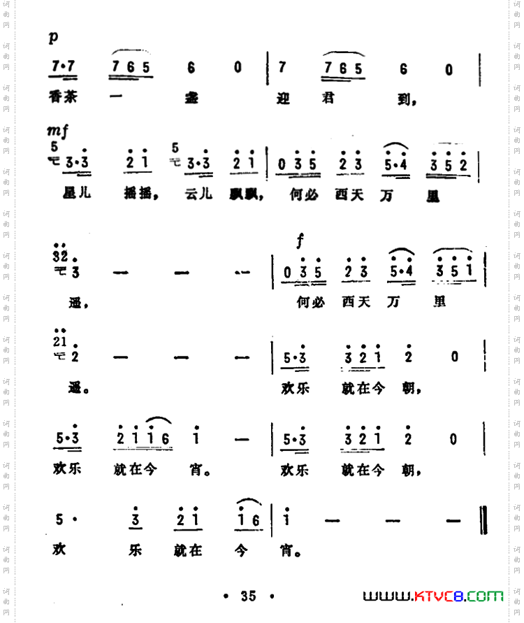 何必西天万里遥_电视剧《西游记》插曲