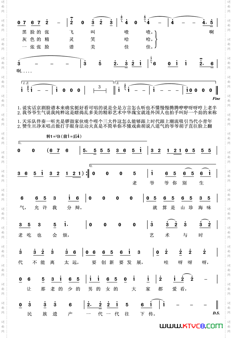 说唱脸谱