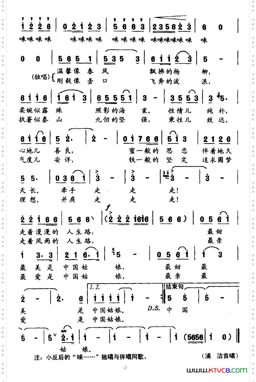 中国姑娘_中国姑娘阎肃词 羊鸣曲