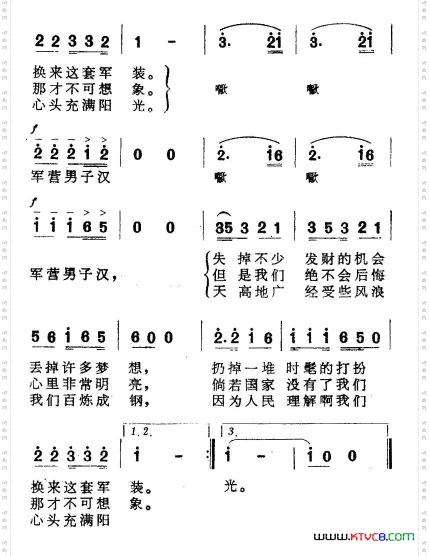 军营男子汉阎肃词姜春阳曲_军营男子汉阎肃词 姜春阳曲