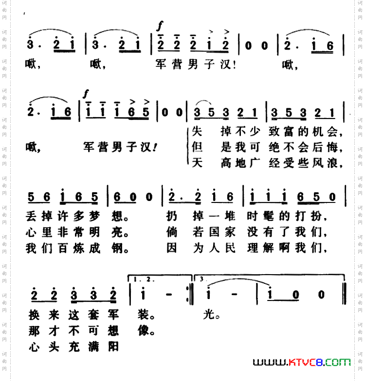 军营男子汉阎肃词姜春阳曲_军营男子汉阎肃词 姜春阳曲