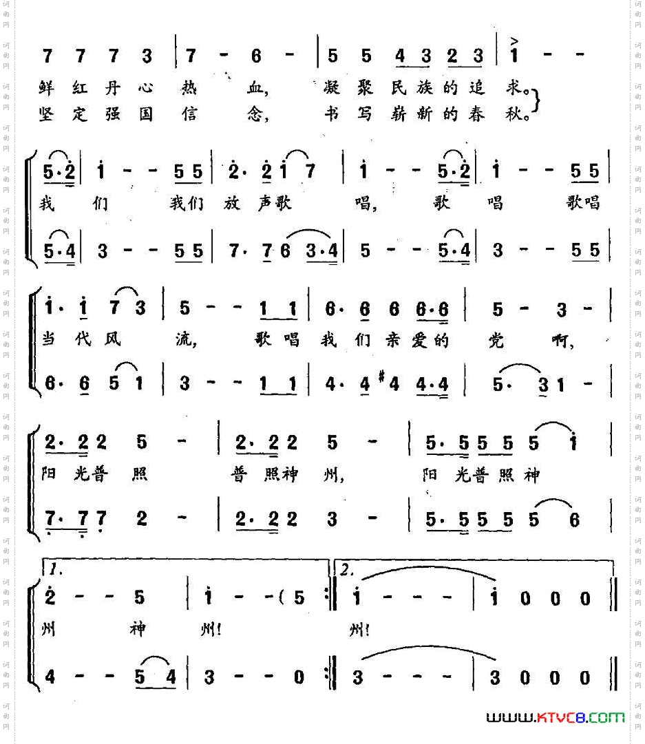 阳光普照阎肃词羊鸣曲_阳光普照阎肃词 羊鸣曲