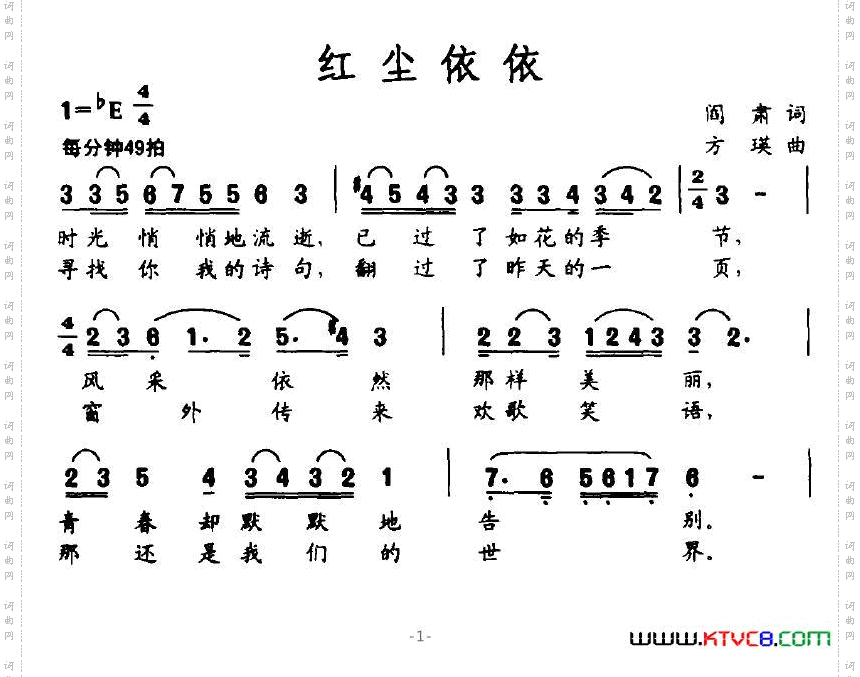 红尘依依