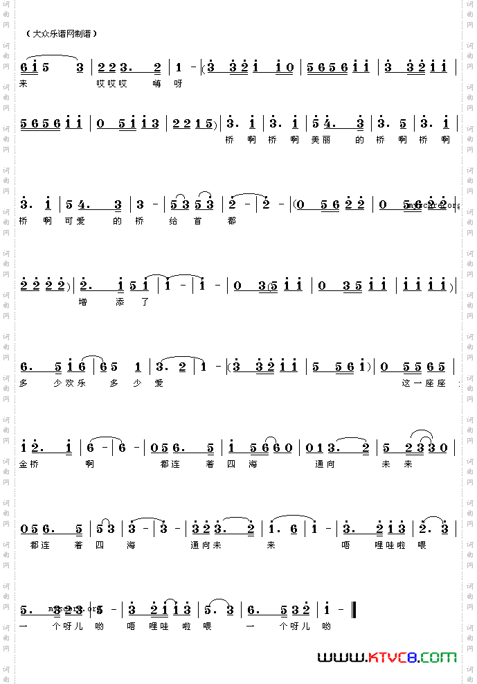 北京的桥阎肃词冯世全曲_北京的桥阎肃词 冯世全曲