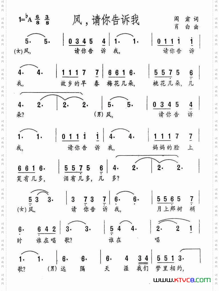 风，请你告诉我