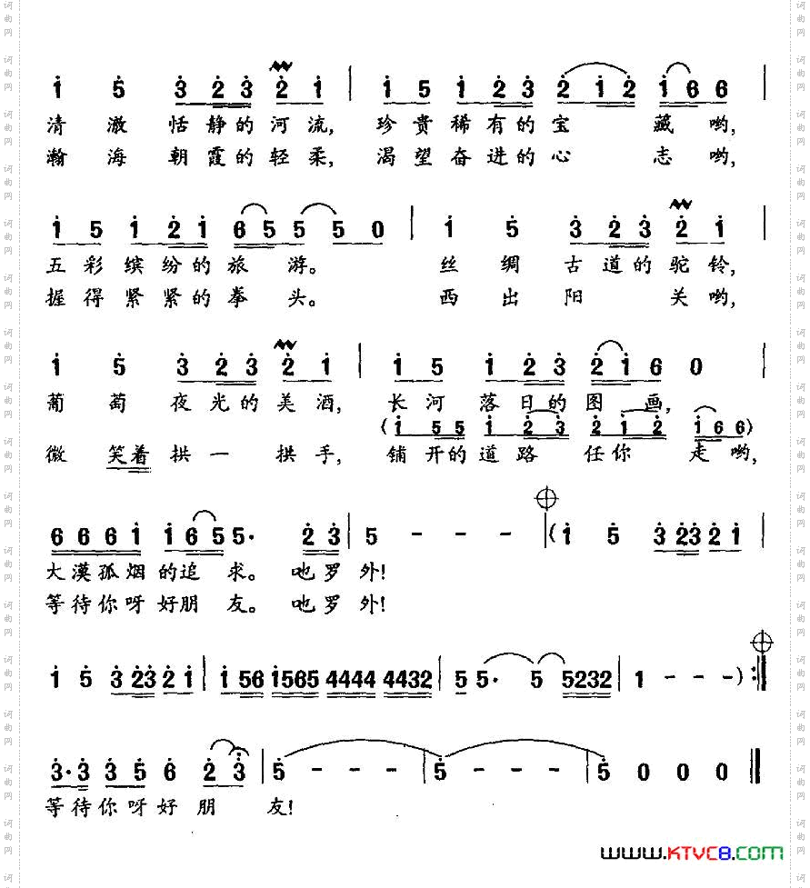 西出阳关阎肃词徐沛东曲_西出阳关阎肃词 徐沛东曲