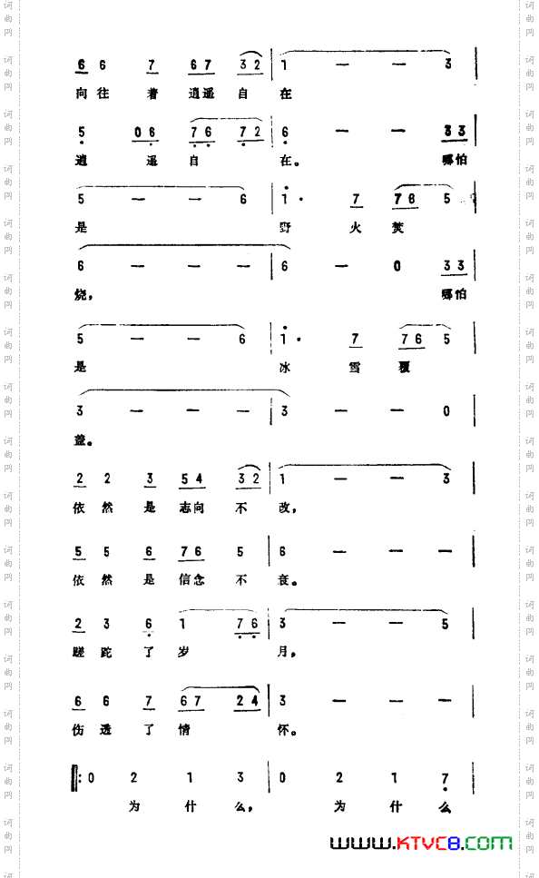 五百年桑田沧海电视剧《西游记》插曲