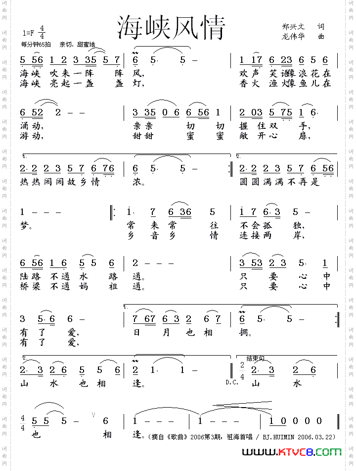 海峡风情