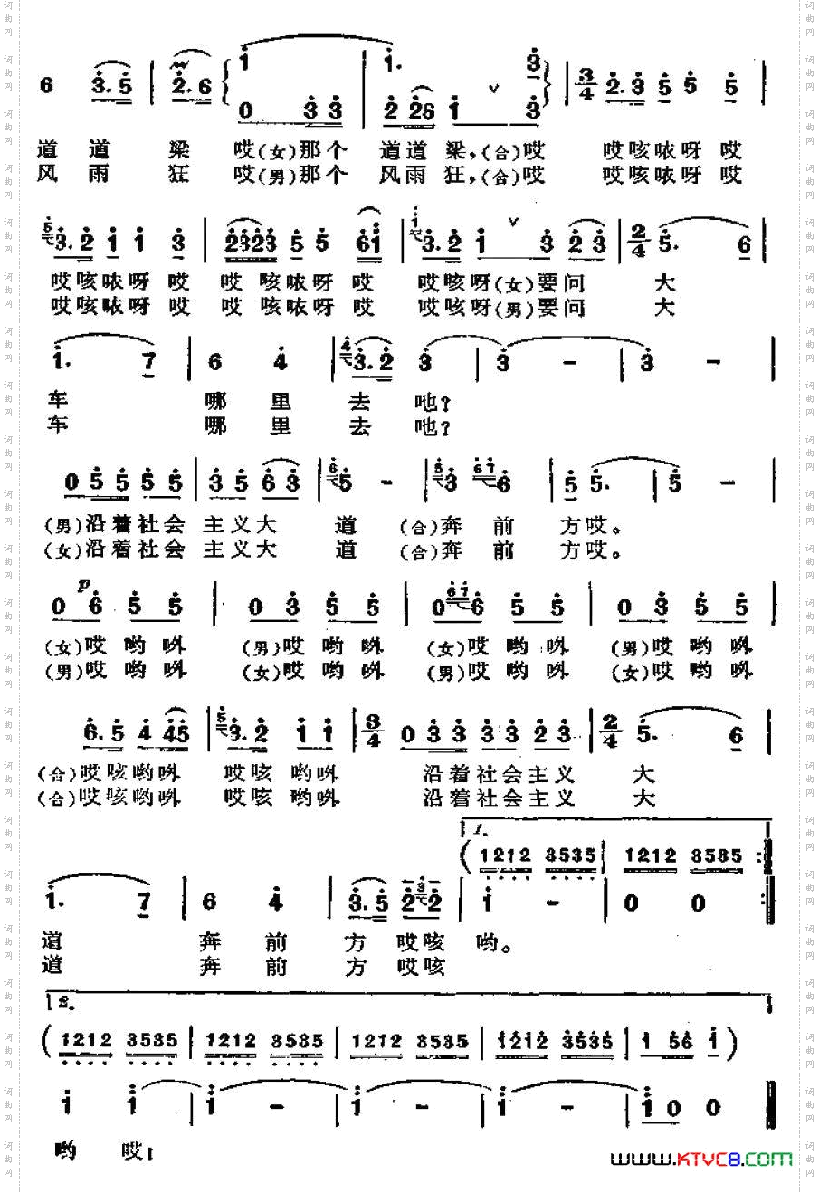 沿着社会主义大道奔前方