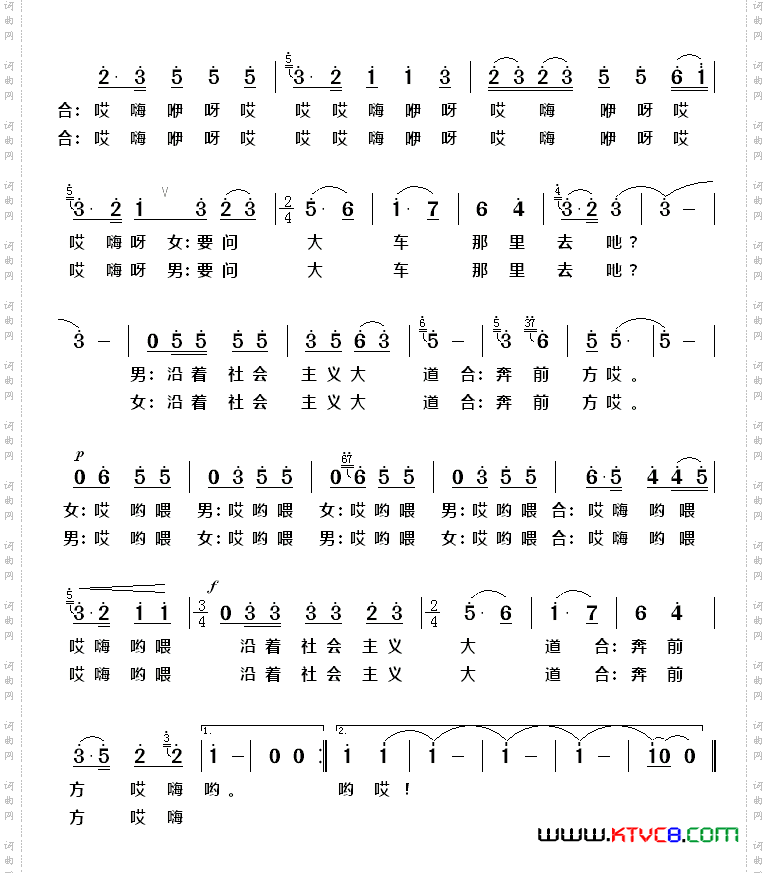 沿着社会主义大道奔前方
