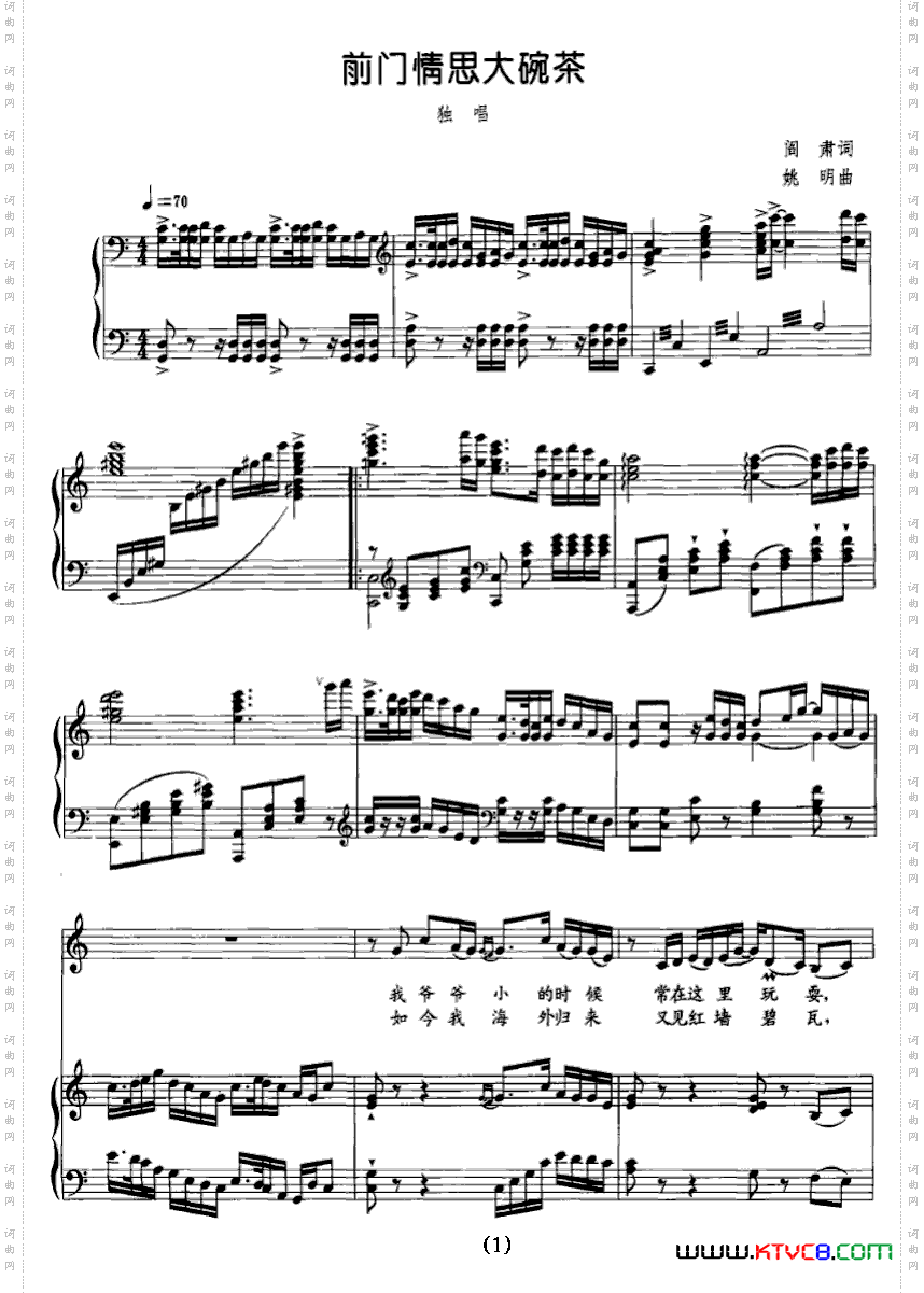 前门情思大碗茶正谱