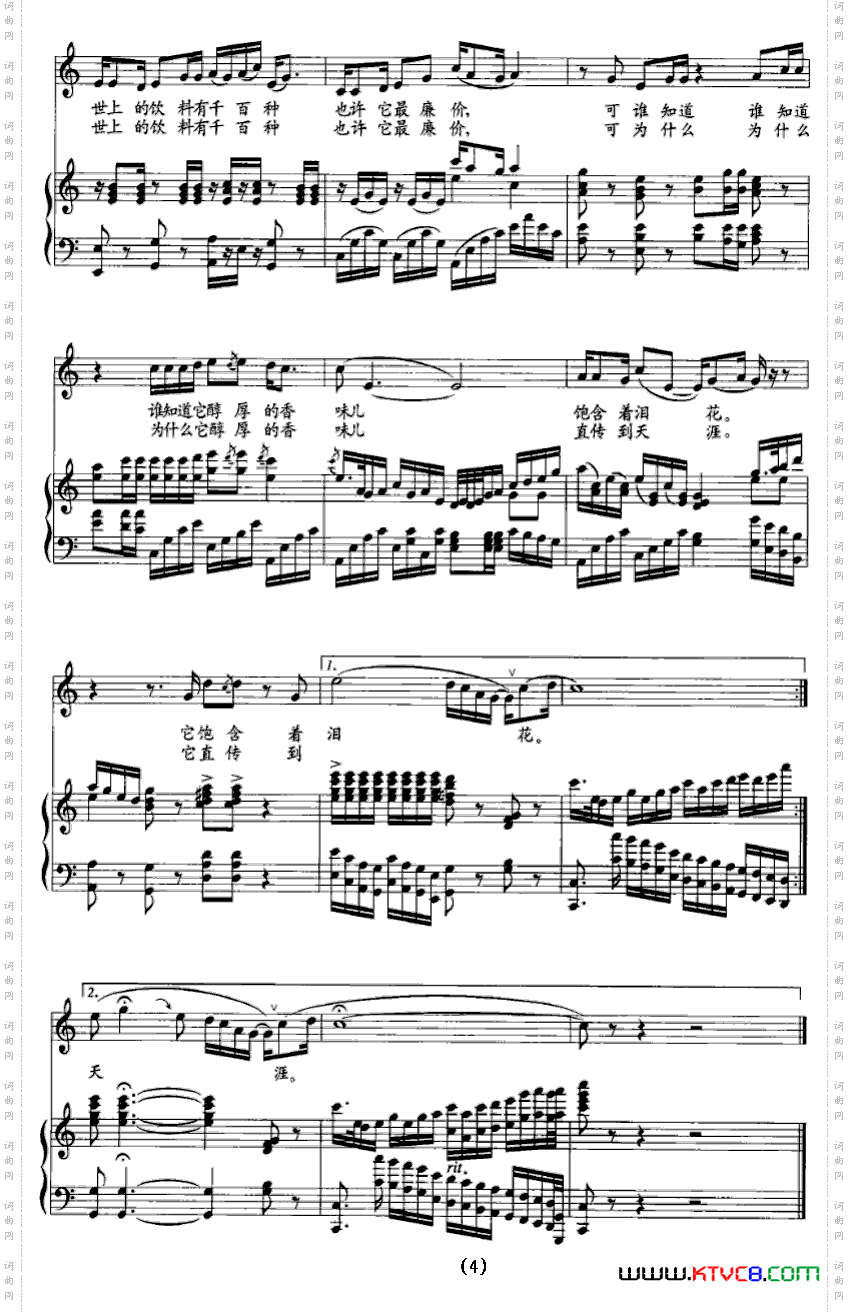 前门情思大碗茶正谱