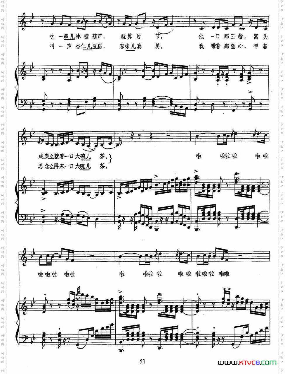 前门情思大碗茶正谱