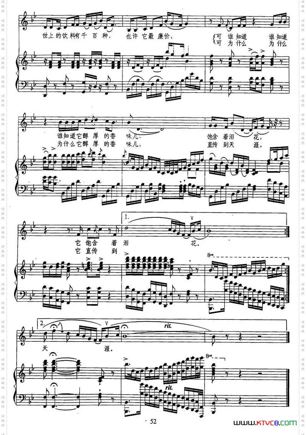 前门情思大碗茶正谱