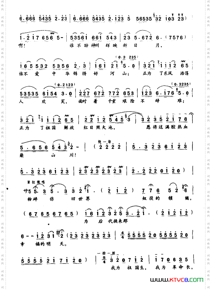 我为共产主义把青春贡献歌剧《江姐》选曲