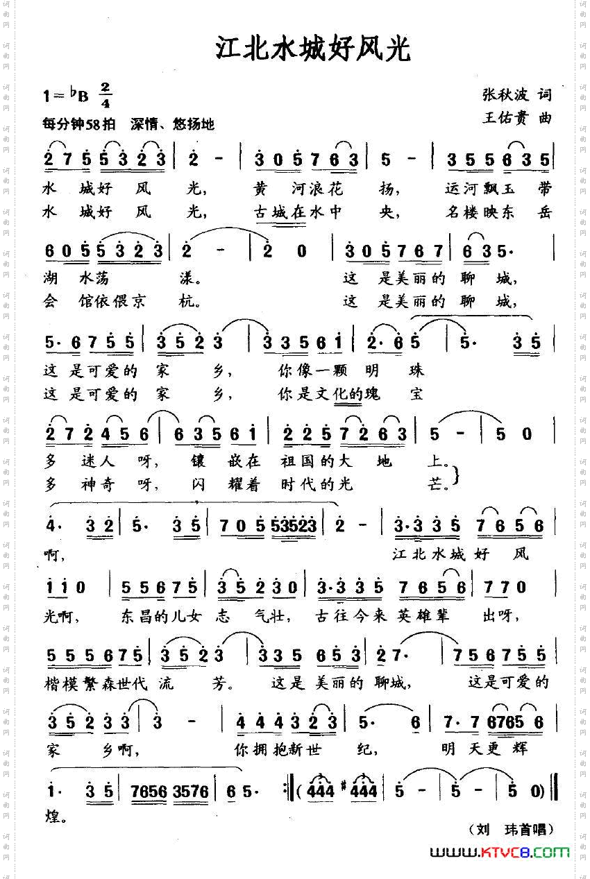 江北水城好风光