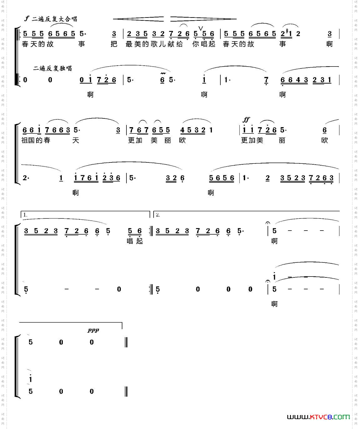 唱起春天的故事