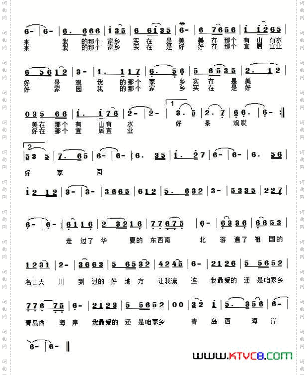 我爱青岛西海岸