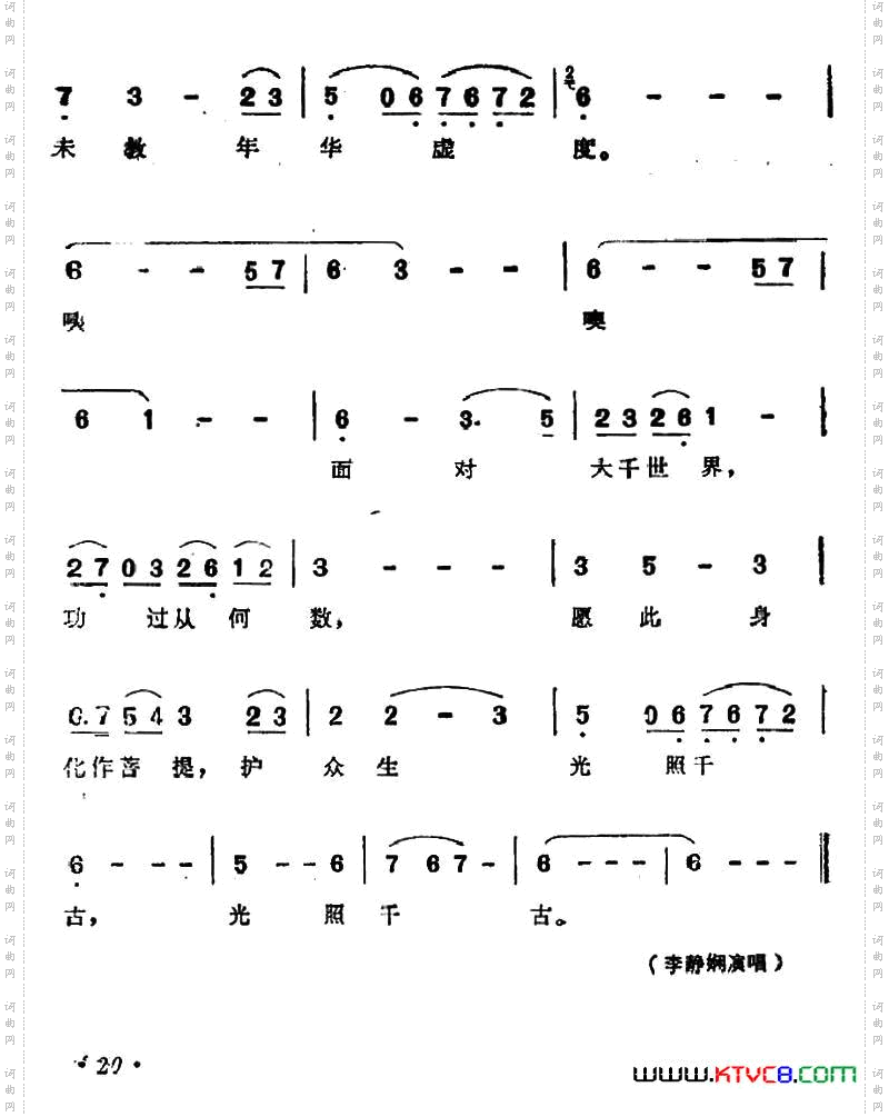87版《西游记》歌曲集：青青菩提树