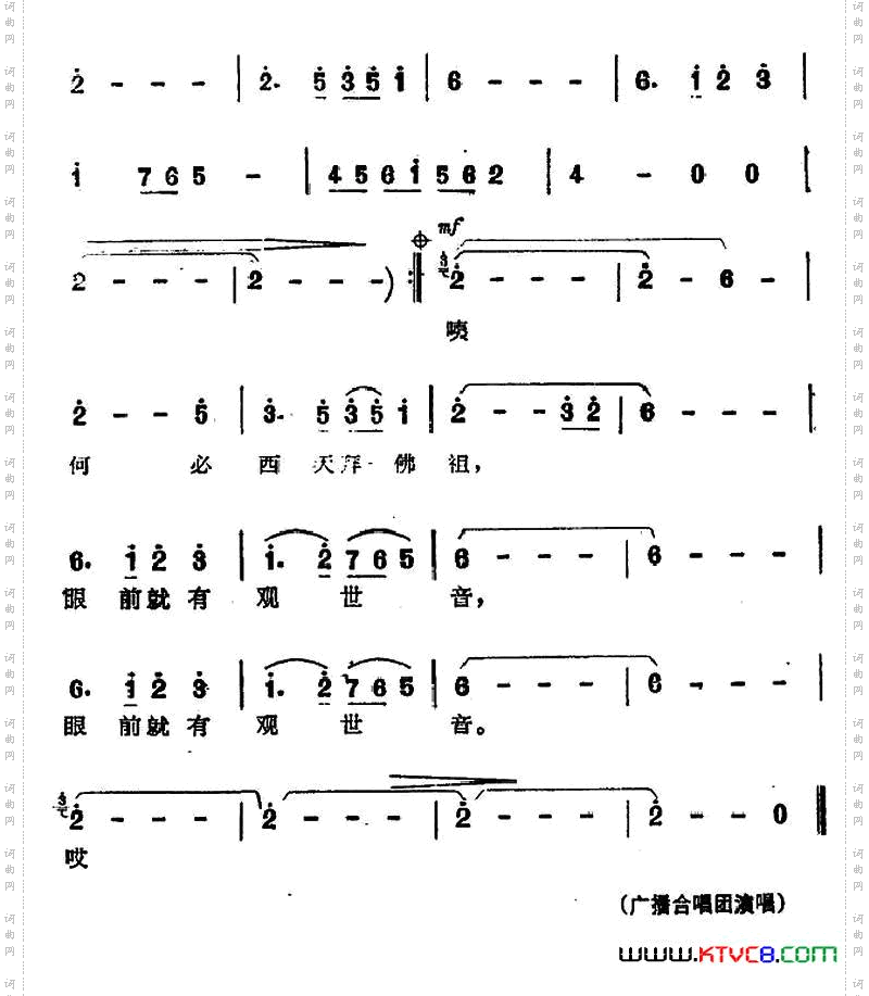 87版《西游记》歌曲集：观音赞