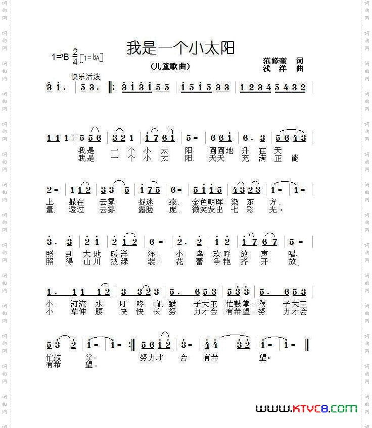 我是一个小太阳