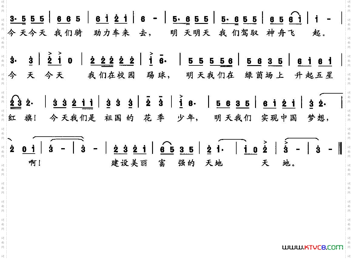 我们是当代的好少年