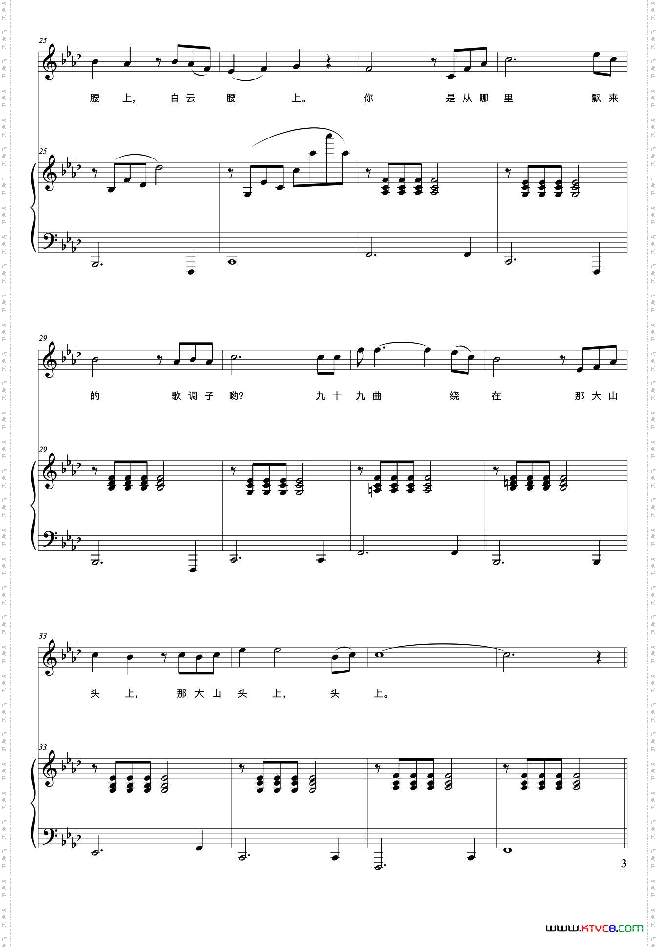 澜沧江幻想曲正谱