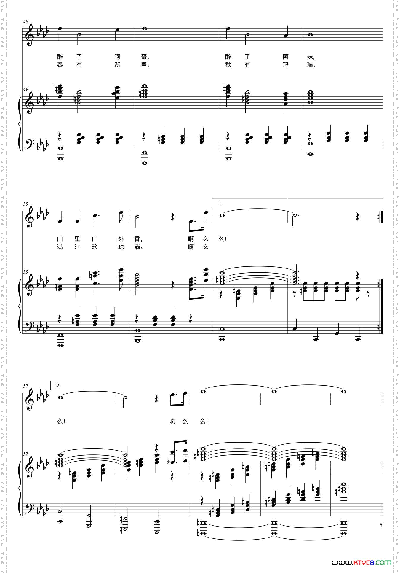 澜沧江幻想曲正谱