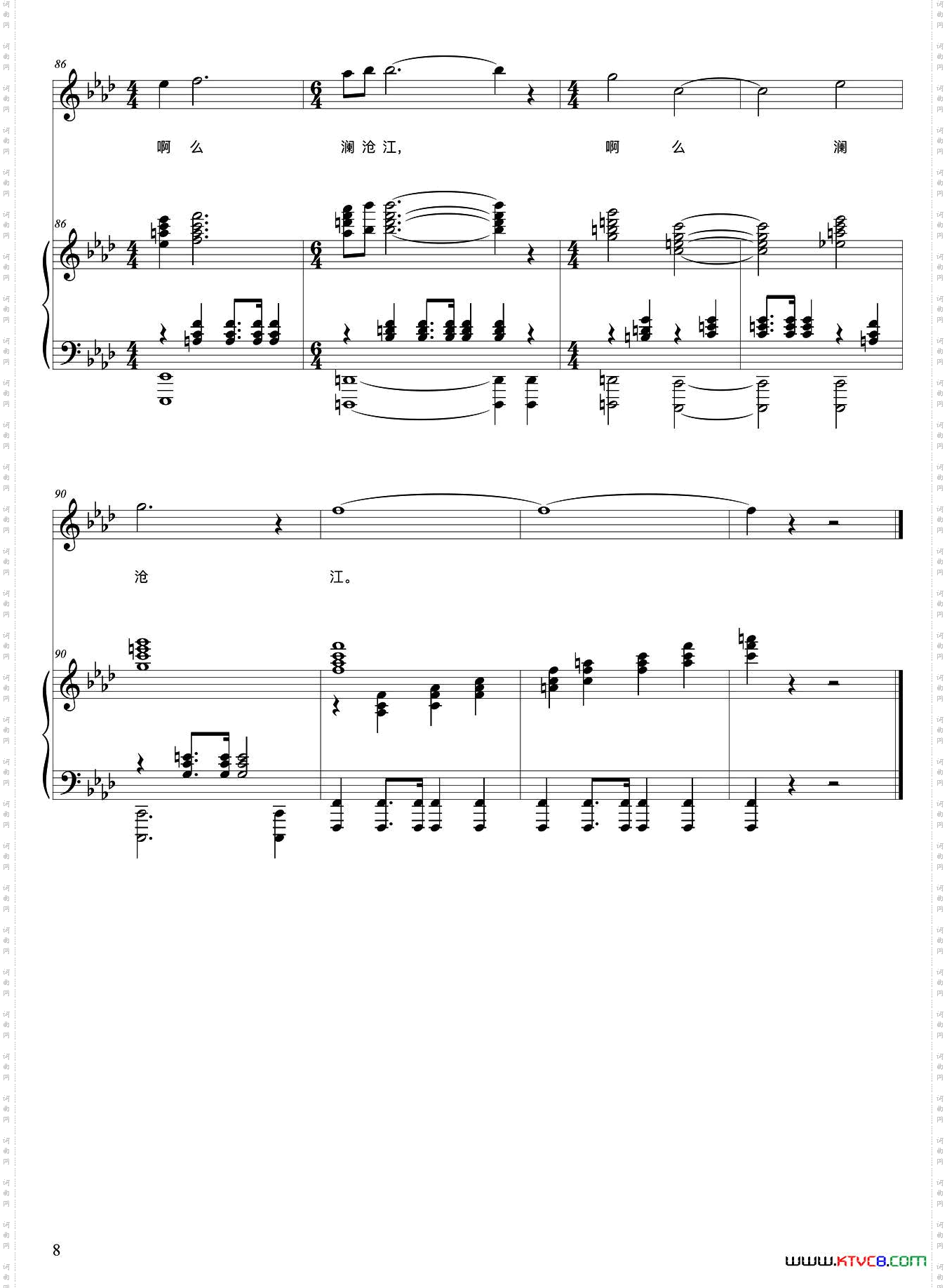 澜沧江幻想曲正谱