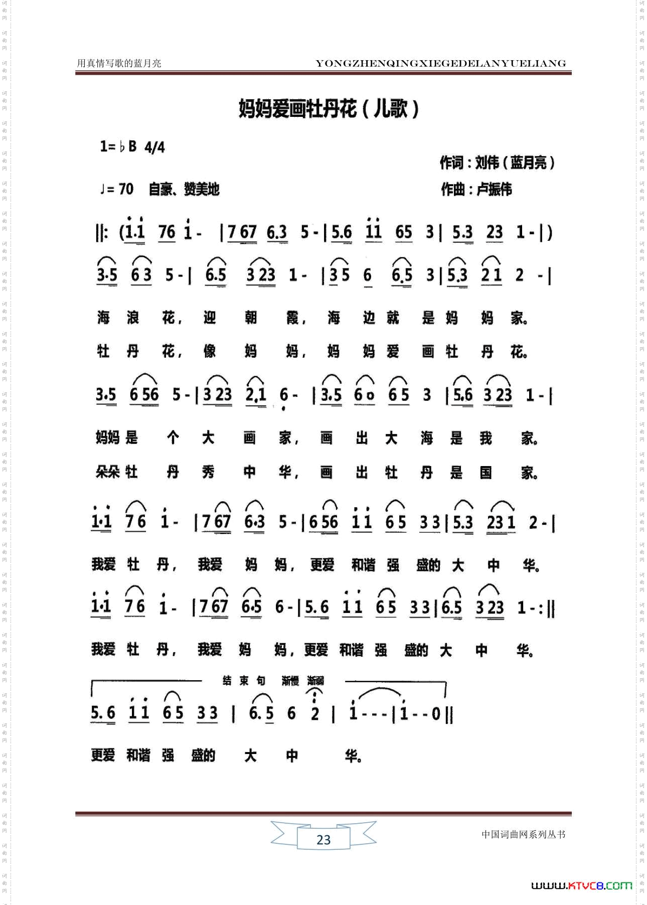 妈妈爱画牡丹花