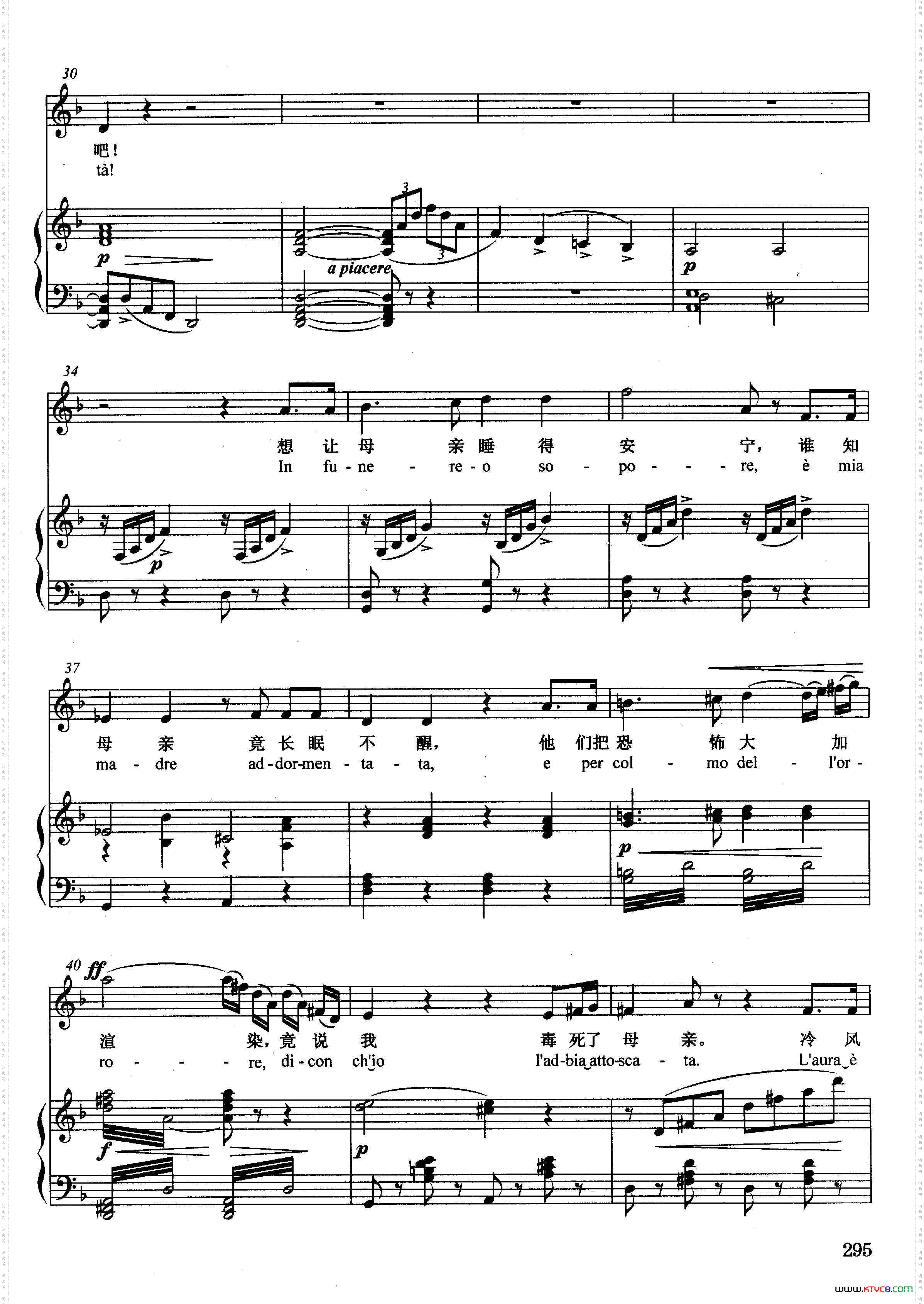 [意]前天夜里，我的孩子正谱选自歌剧《梅菲斯托费勒》