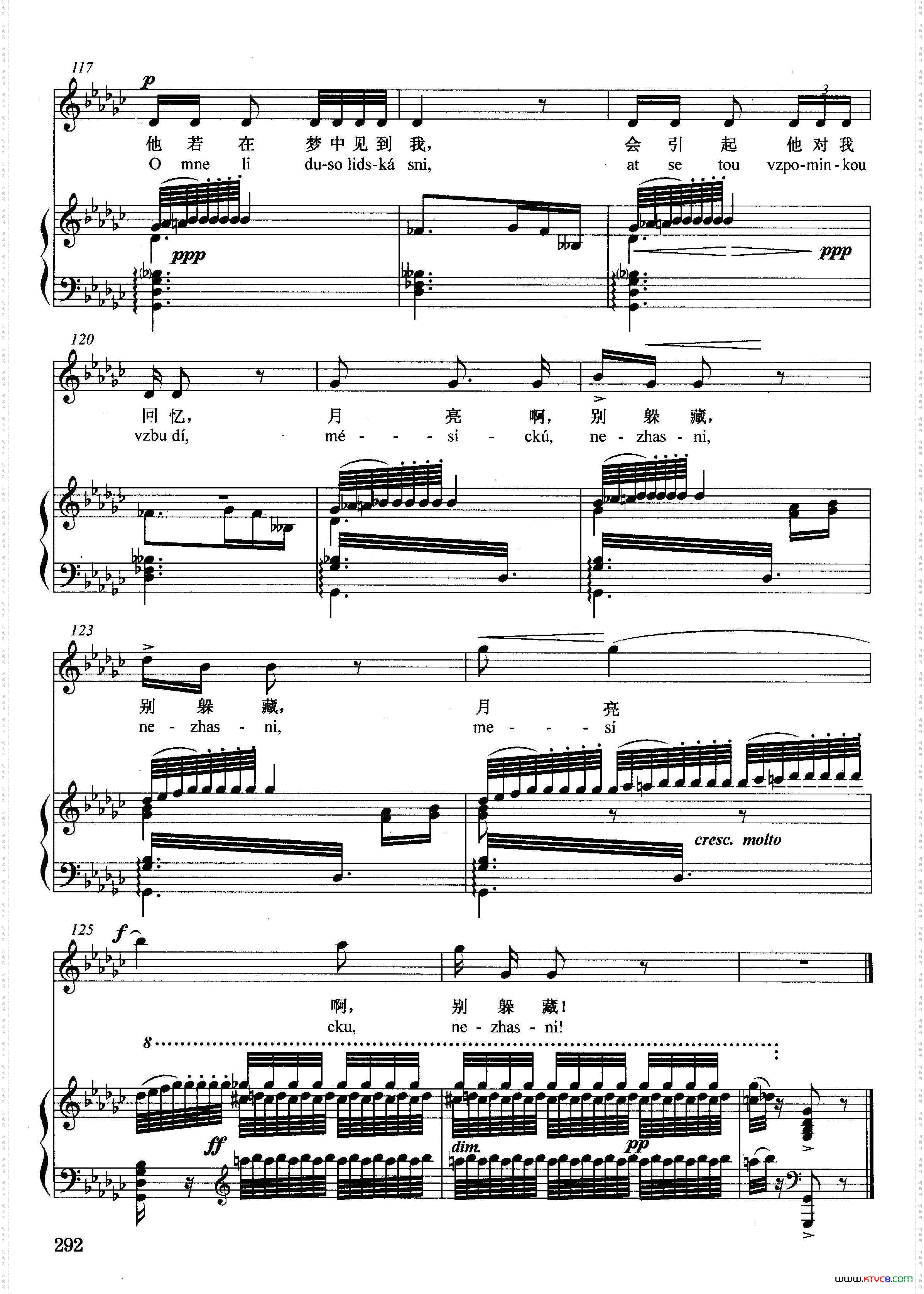 月亮颂_【捷】选自歌剧《水仙女》