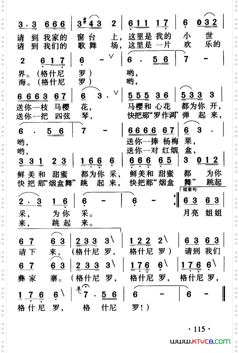 月亮姐姐请下来