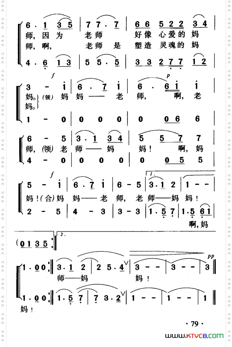 啊，老师――妈妈李幼容词徐思盟曲、合唱_啊，老师――妈妈李幼容词 徐思盟曲、合唱