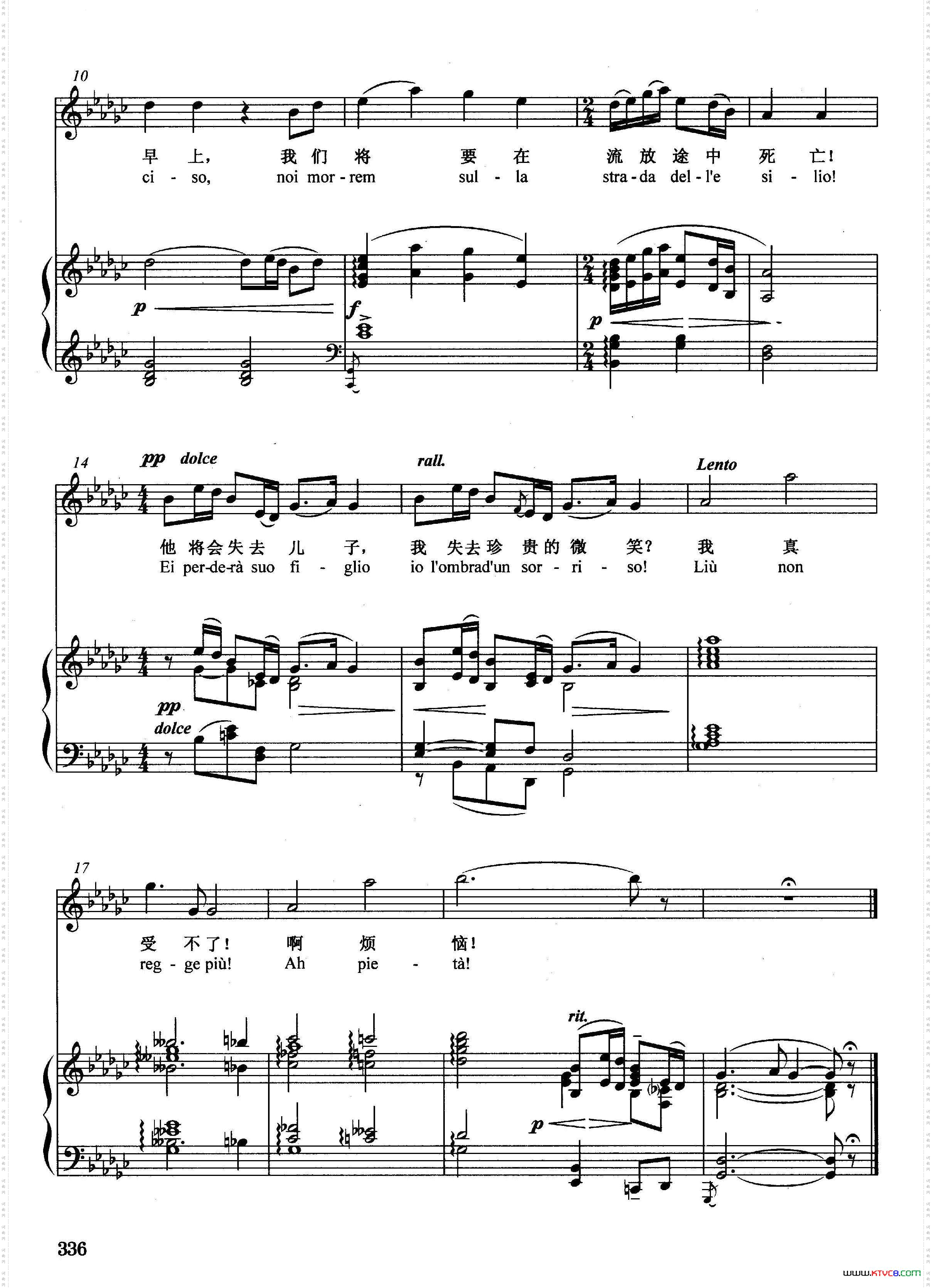 [意]听我说，主人正谱选自歌剧《图兰朵》