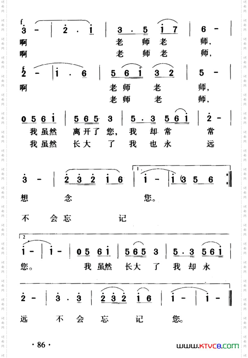 老师！我想念您