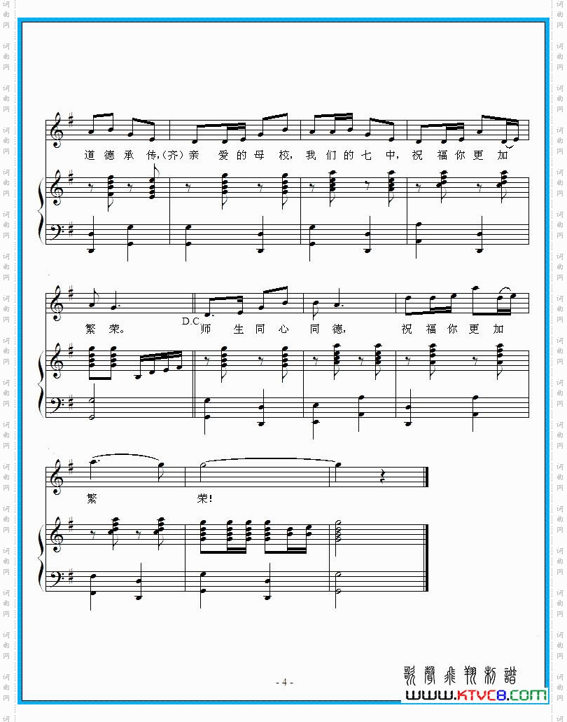 美丽宜章七中_宜章七中校歌