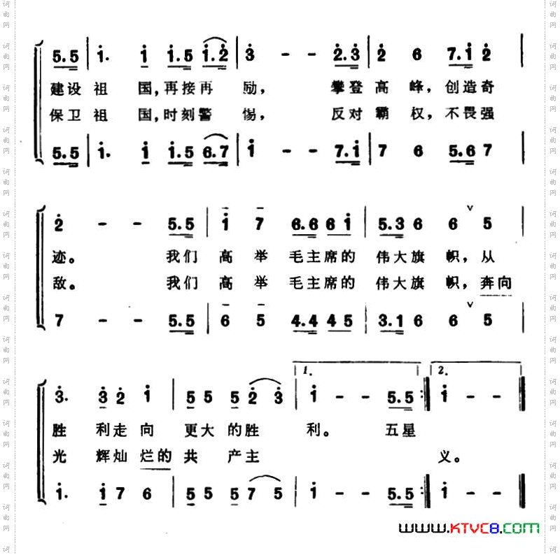 五星红旗从东方升起