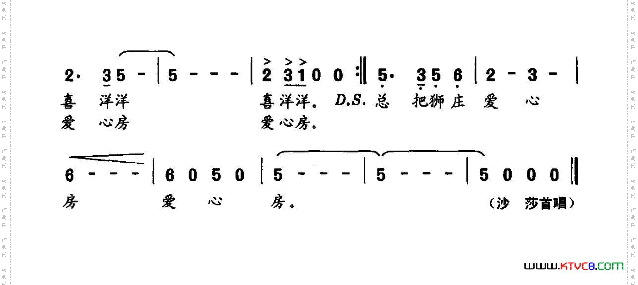 狮庄美为狮庄精准扶贫而作