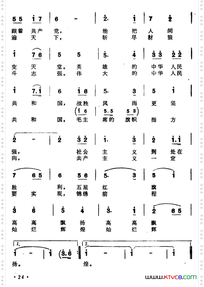 我们的祖国于福源词张筠青曲_我们的祖国于福源词 张筠青曲