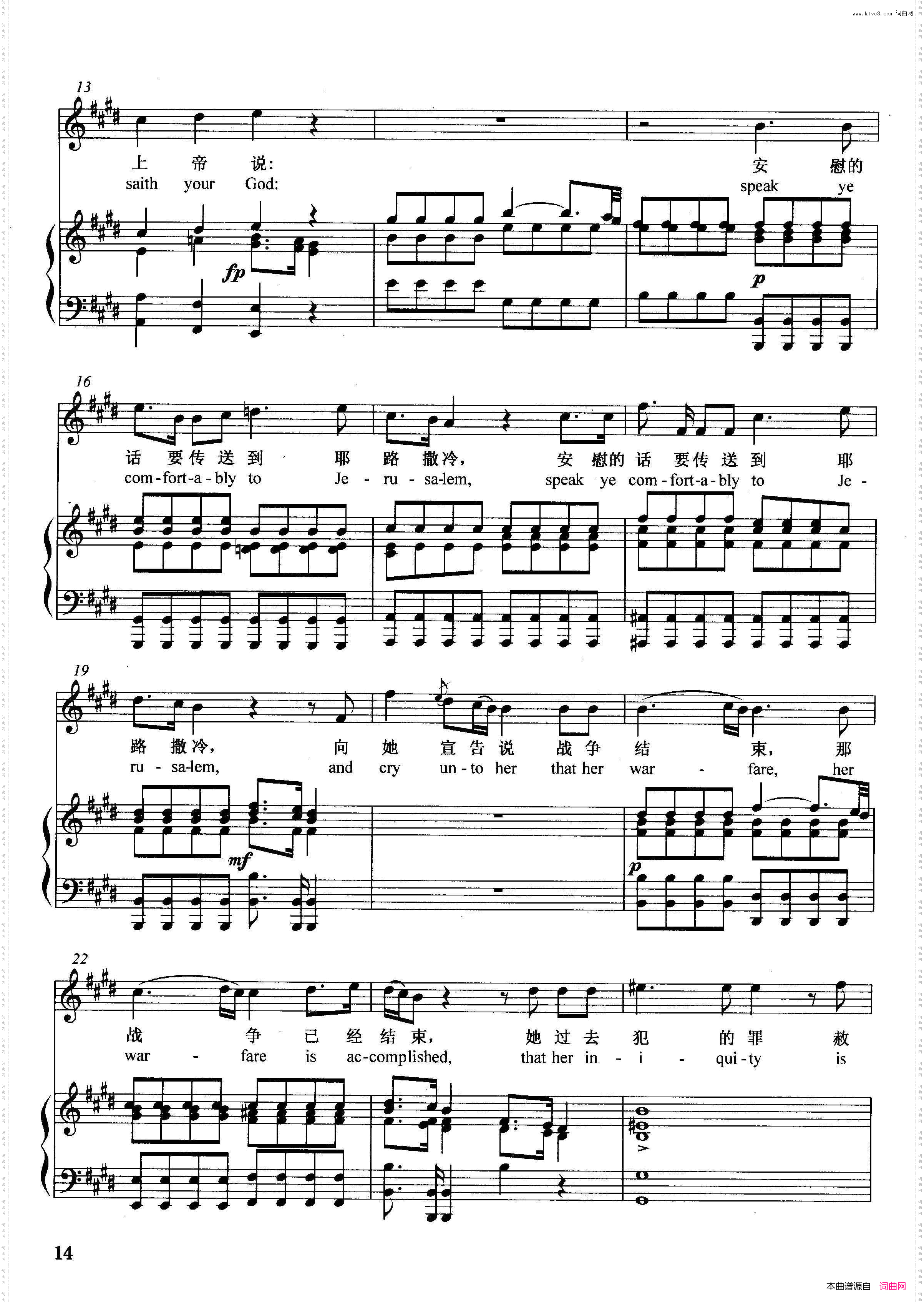 [德]安慰我的百姓正谱