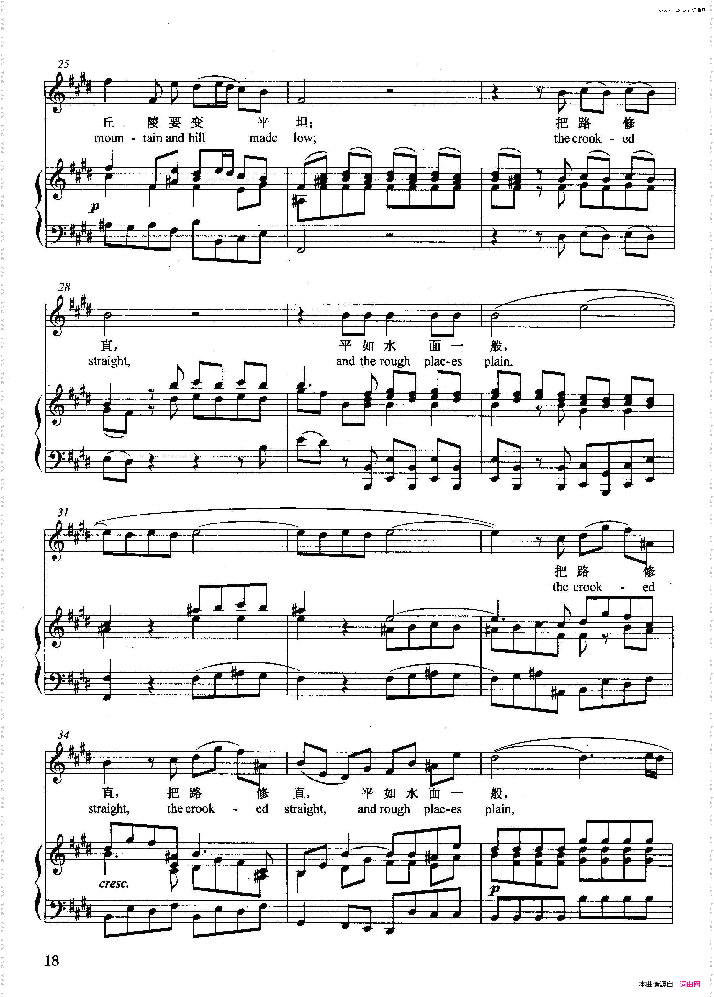 [德]一切山谷都要填满正谱