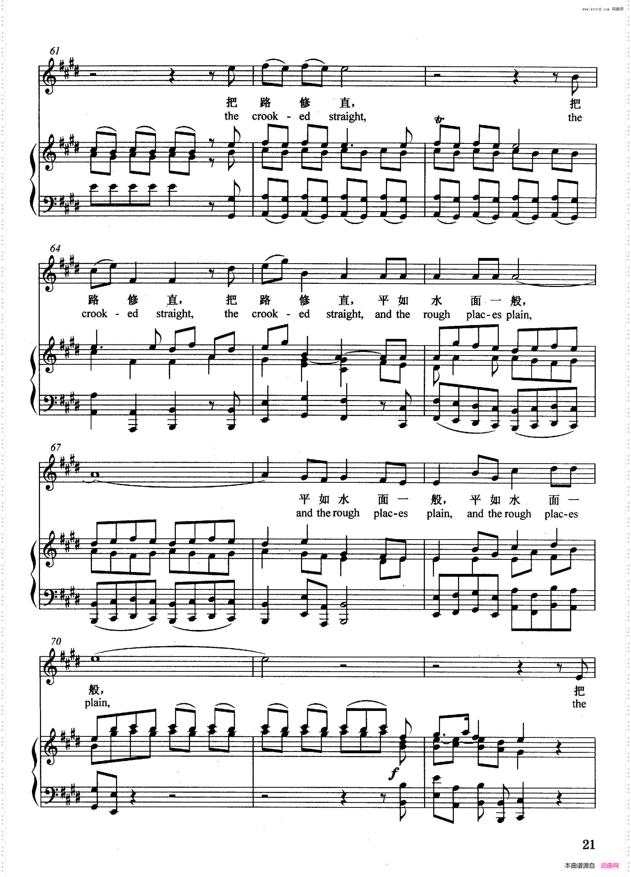 [德]一切山谷都要填满正谱