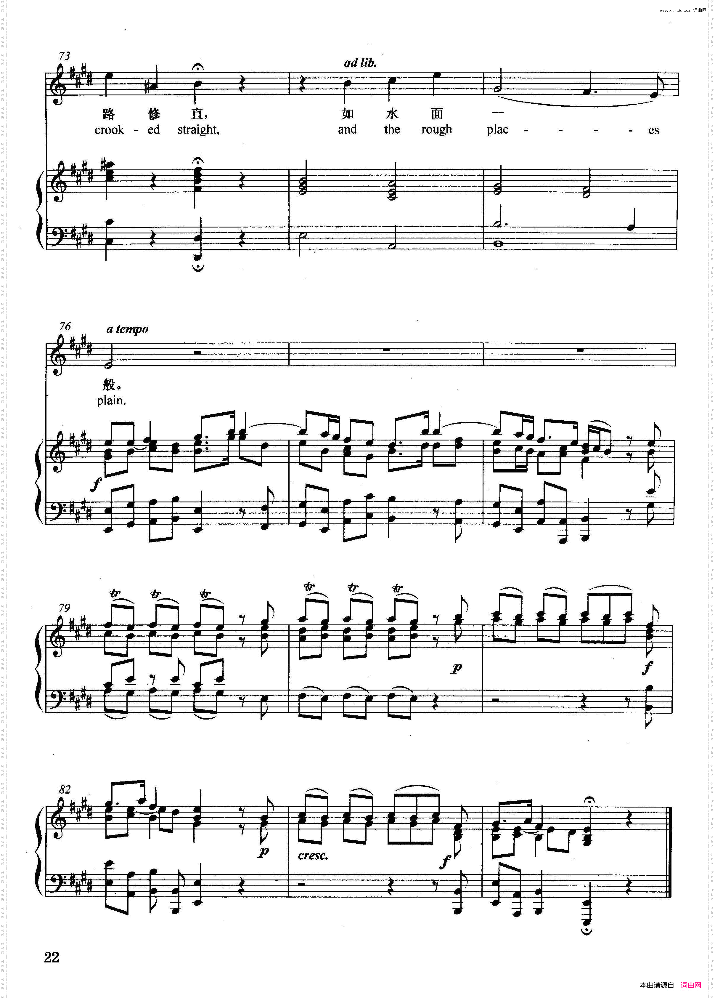 [德]一切山谷都要填满正谱