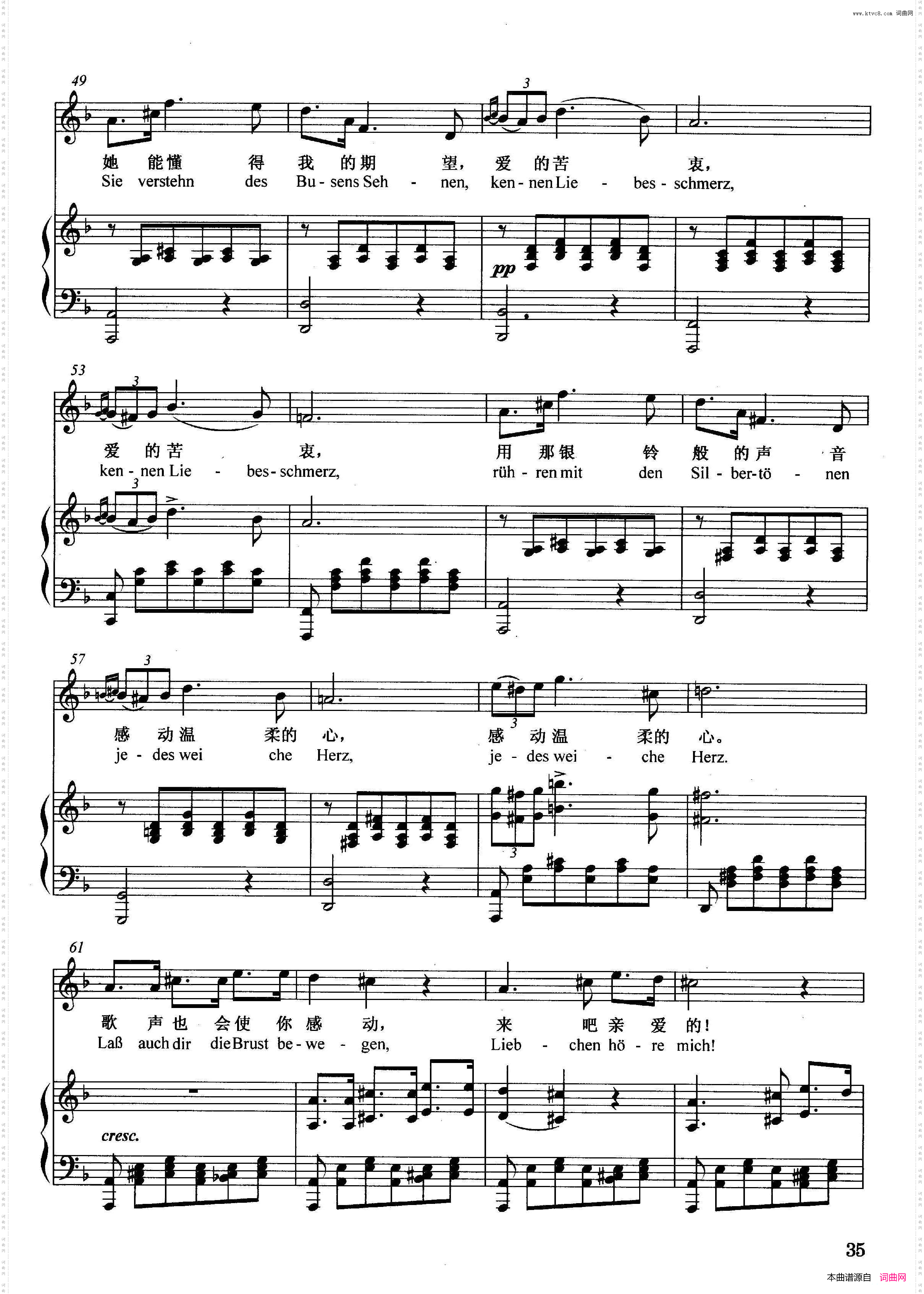 [奥]小夜曲正谱