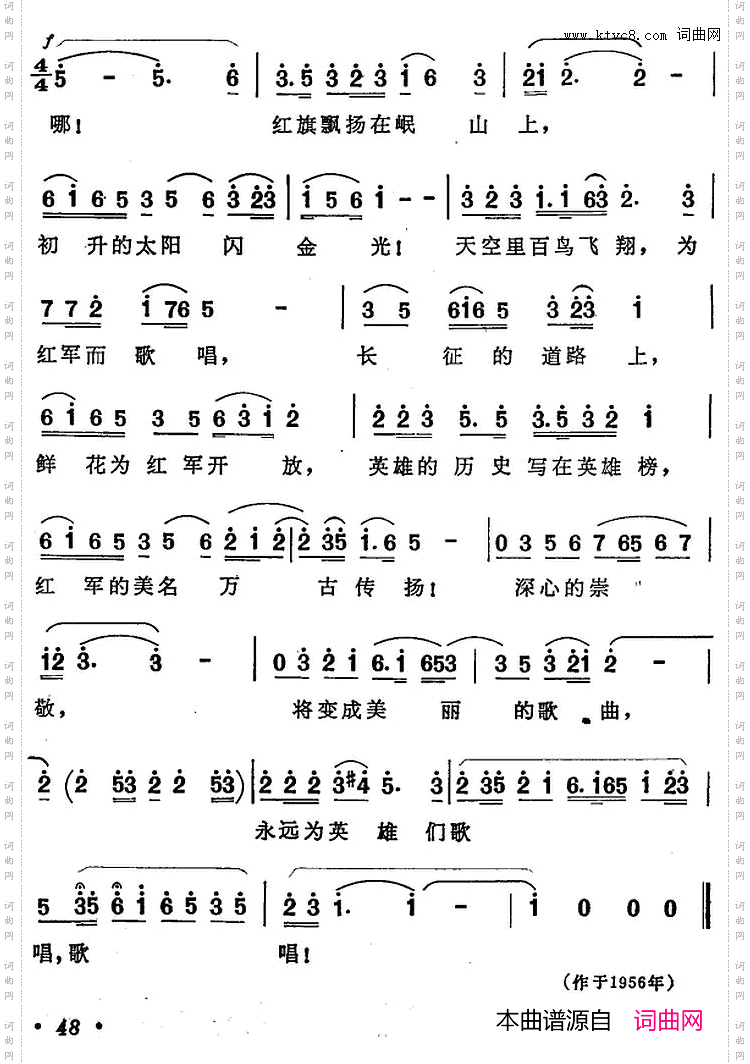 深心的崇敬选自《长征大合唱》