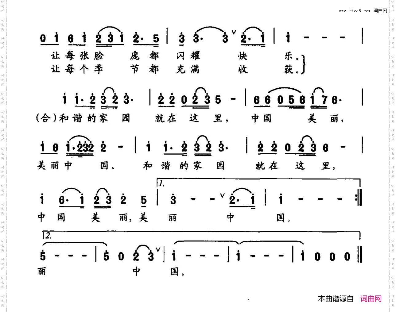 美丽中国韩雪词梁明曲_美丽中国韩雪词 梁明曲