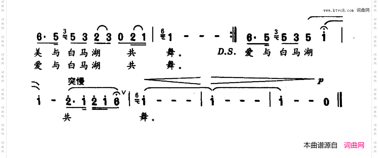 爱与白马湖共舞