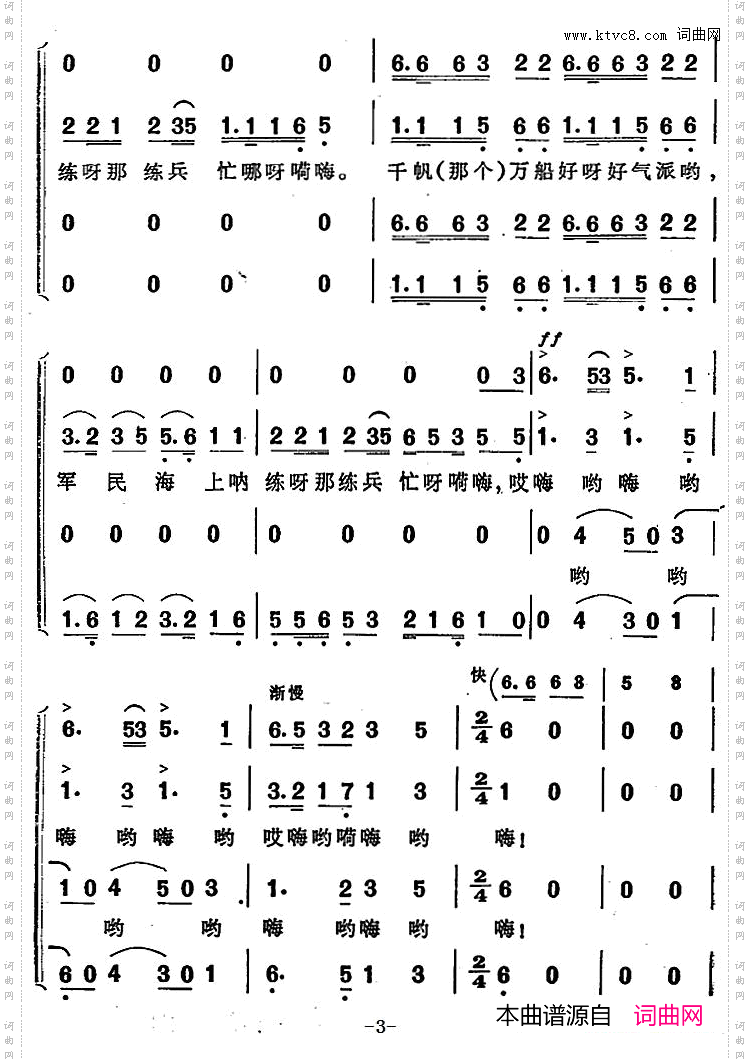 军民海上练兵忙