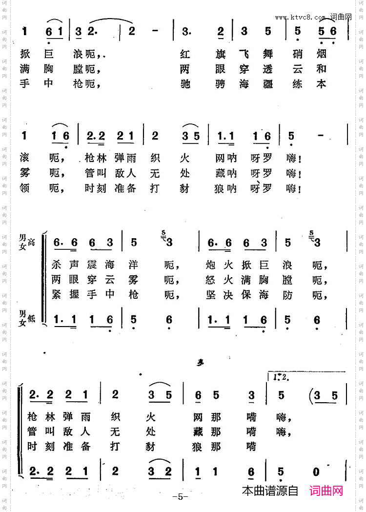 军民海上练兵忙